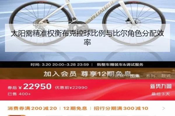 太阳需精准权衡布克控球比例与比尔角色分配效率