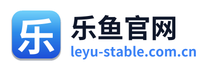 乐鱼官网 Logo
